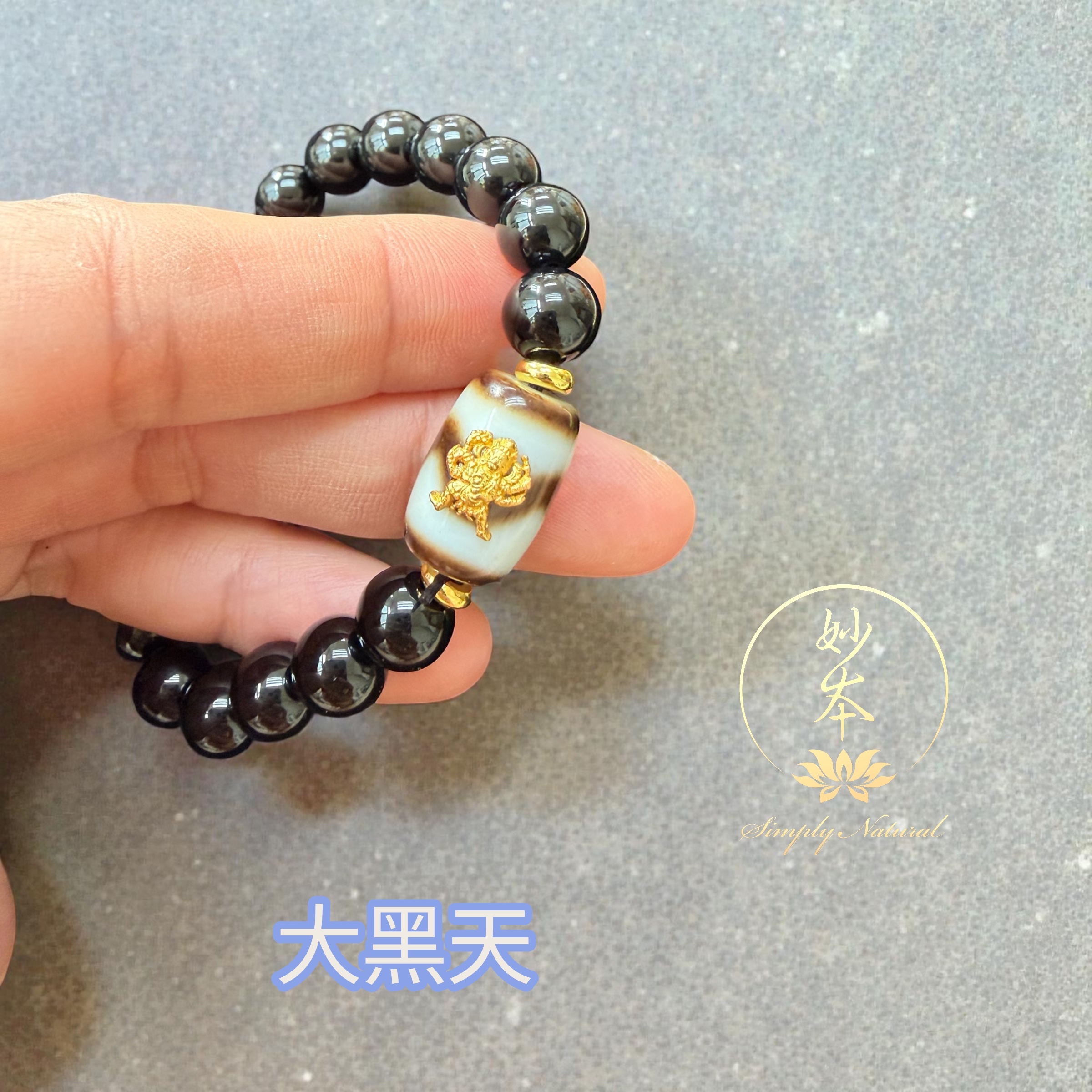 加持後2月23日寄出 大鵬金翅鳥虎牙（黑瑪瑙手串）手圍14.5（可加珠）