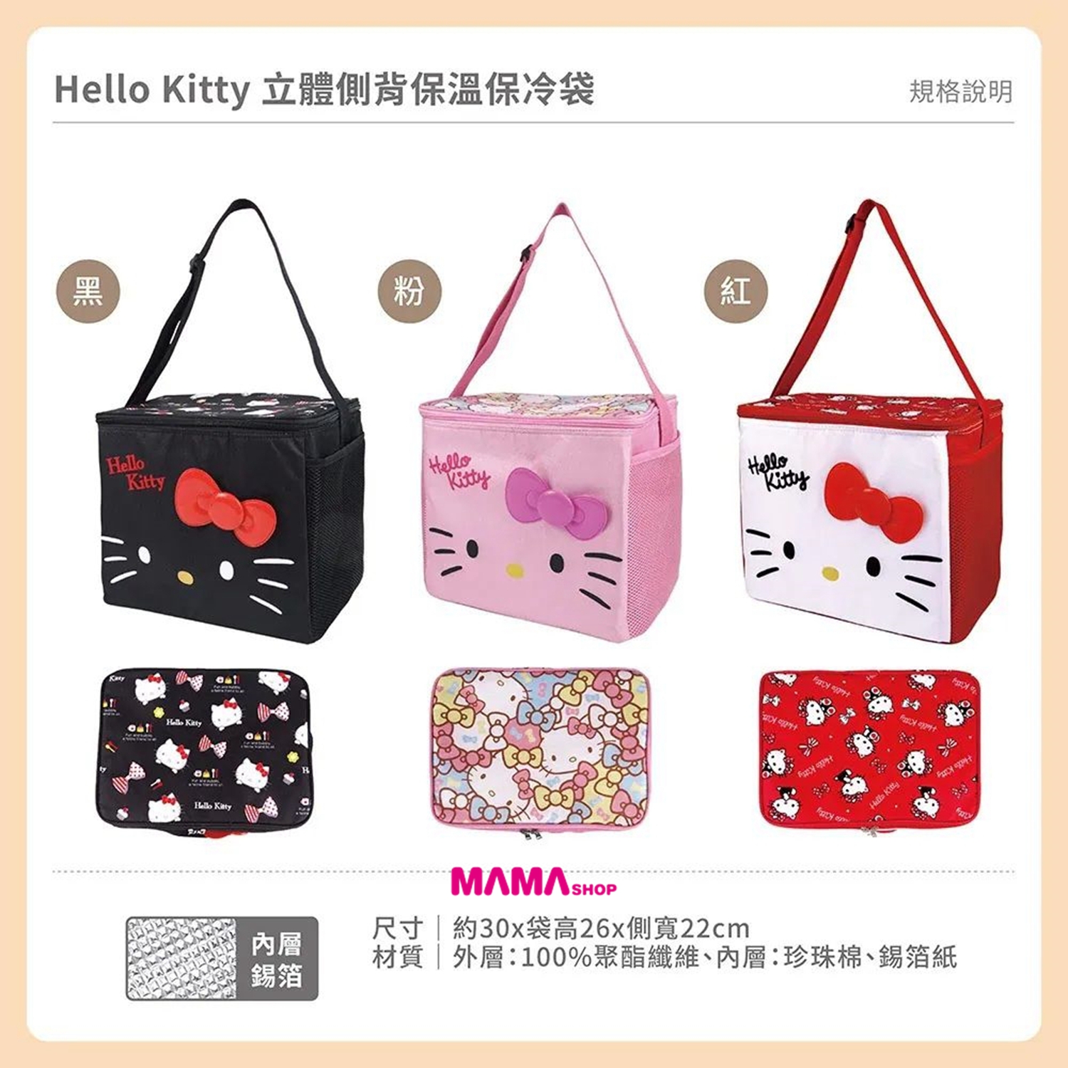 台灣直送Hello Kitty立體保溫保冷袋