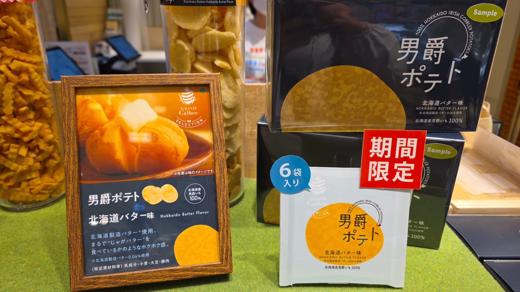 calbee 男爵 6袋入