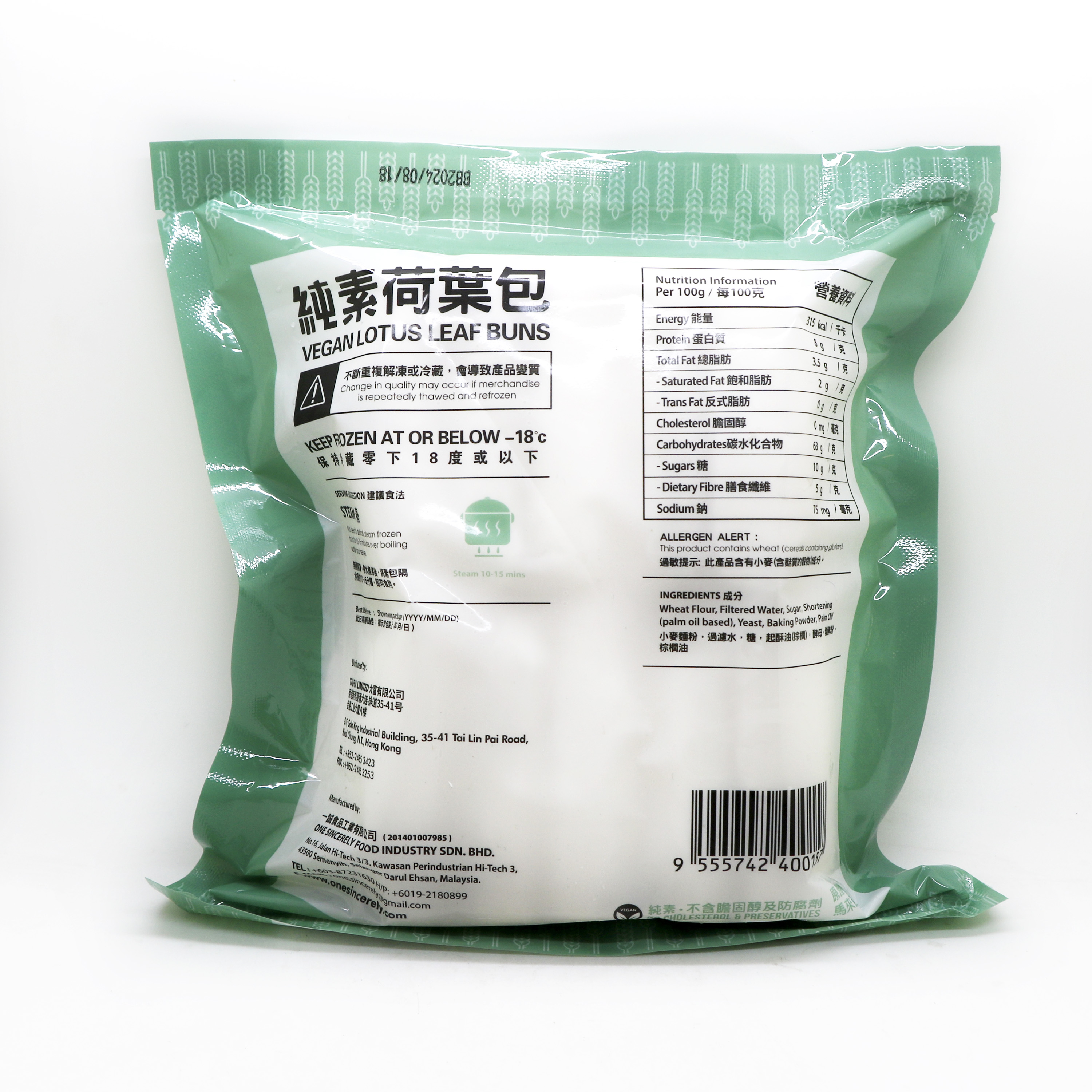 永德-荷葉包 (純素) 280g / Veg. Lotus Leaf Buns (Vegan) 280g