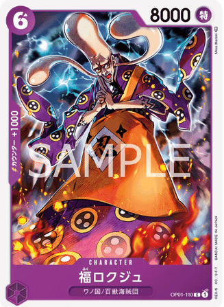 One Piece TCG Card Game - Op01-110 (C) Fukurokuju