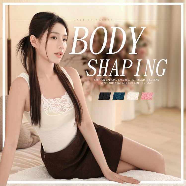  （約7月中到貨）🇹🇼台灣製50D蕾絲輕塑內搭背心 💕