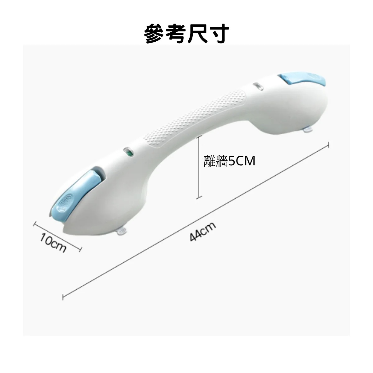 Meds Support免安裝吸盤扶手