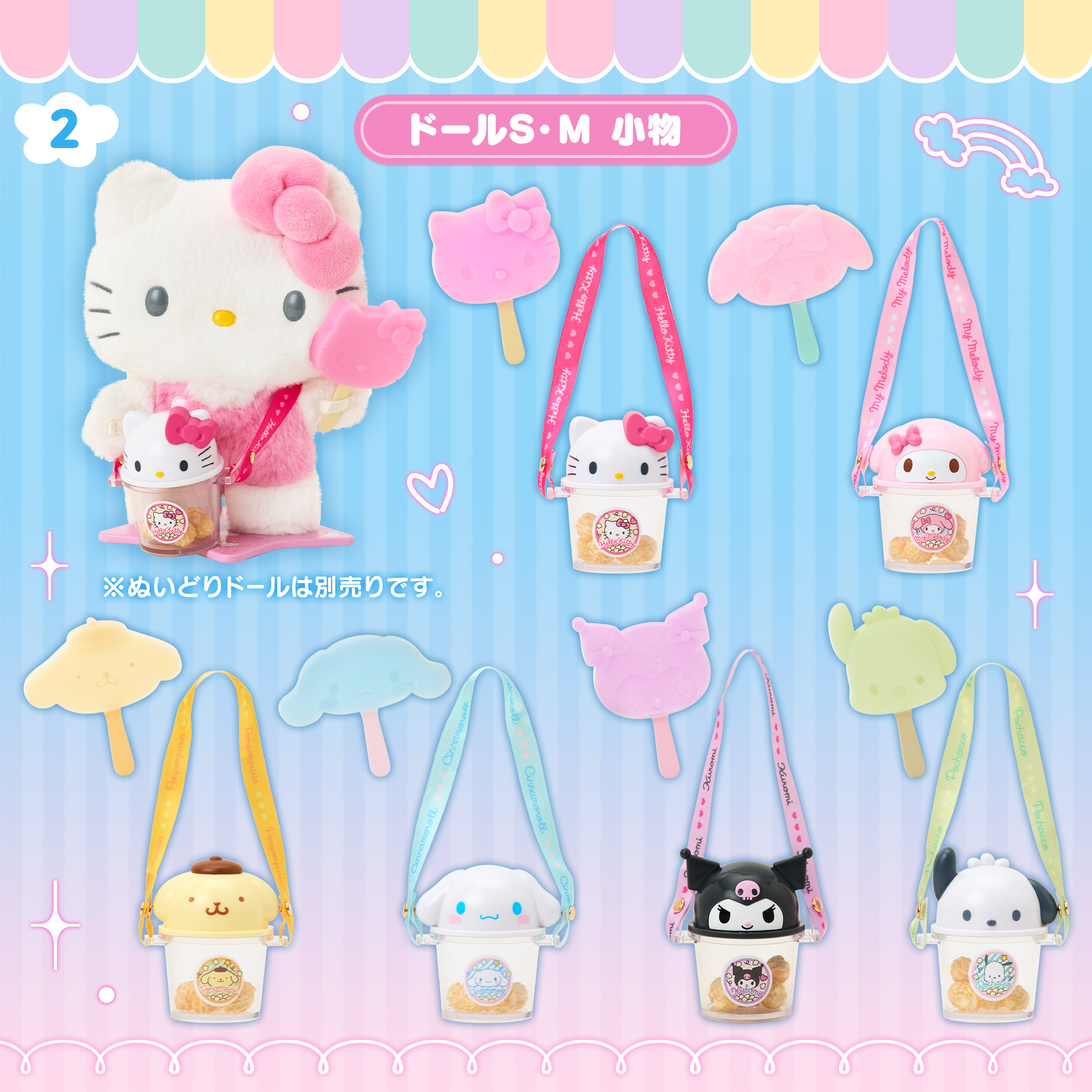 日本直送Sanrio 新款配件