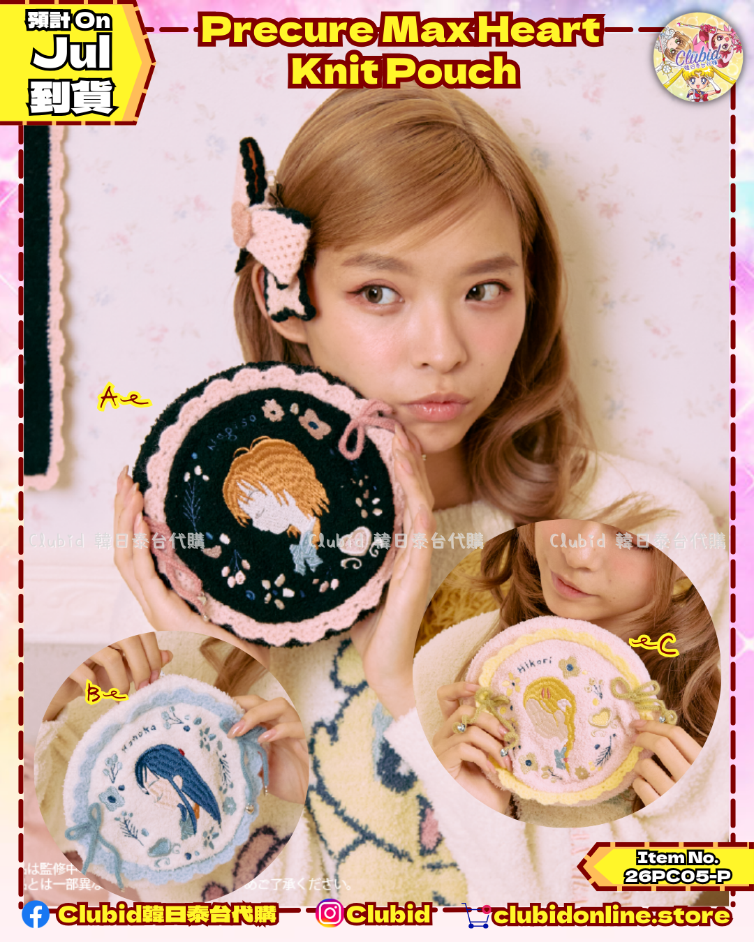 《Pre-Order》Knit Pouch 小物袋｜Precure 光之美少女 Max Heart meets Palude (26PC05-P)