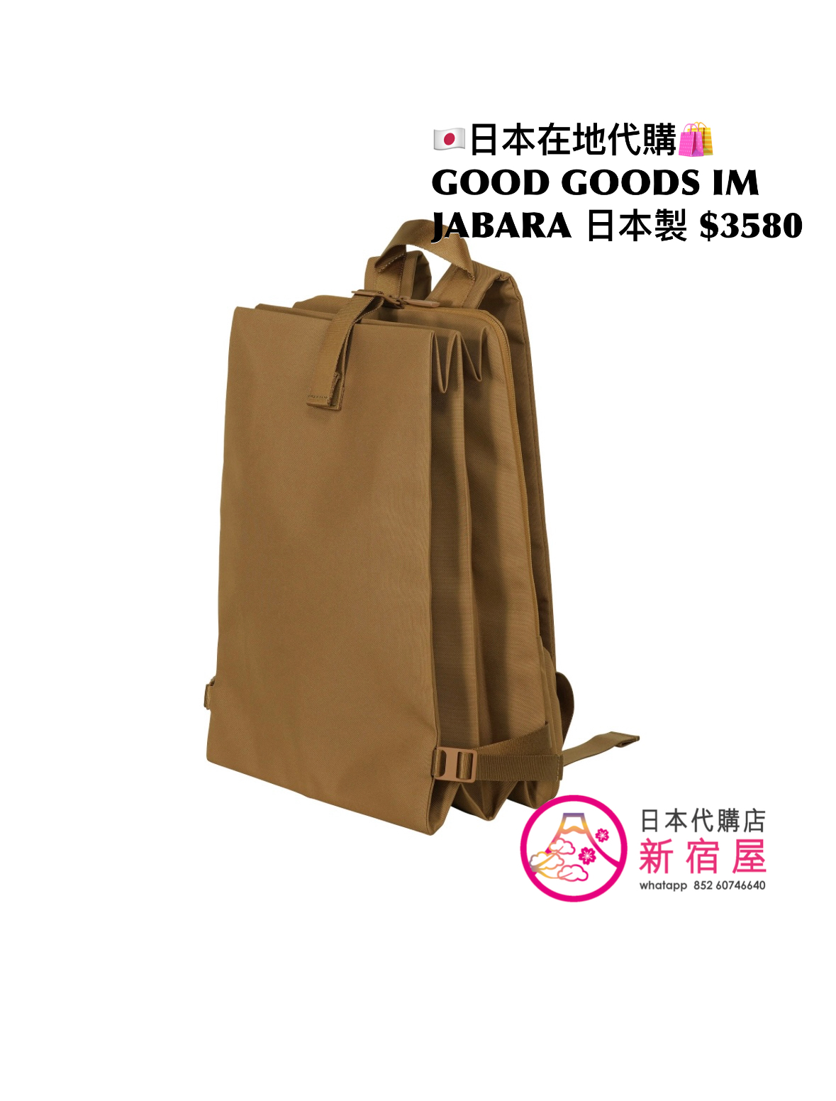 GOOD GOODS ISSEY MIYAKE JABARA