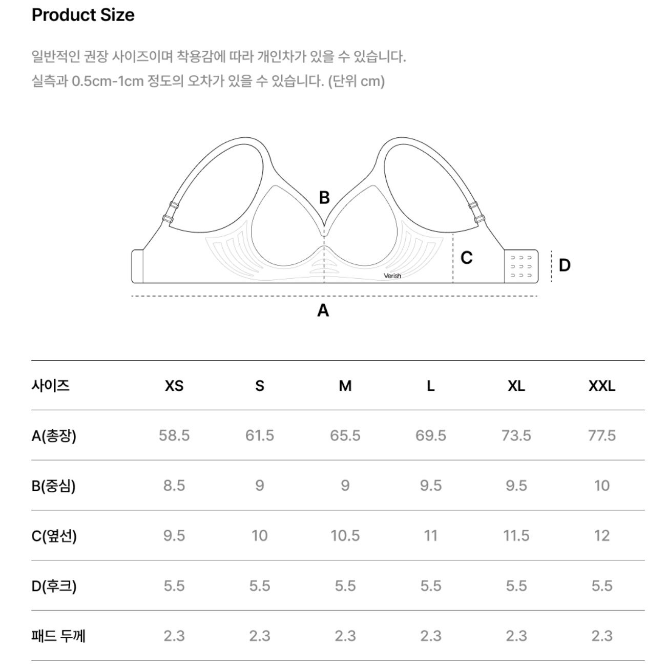 🇰🇷韓國Verish Cool Fit Volume Fit Bra（2件裝）