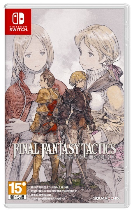 【預售 6月下旬】NS Final Fantasy 戰略版：伊瓦利斯編年史【典藏版】Final Fantasy Tactics: The Ivalice Chronicles【Collector's Edition】中文  (中文封面) PO0846