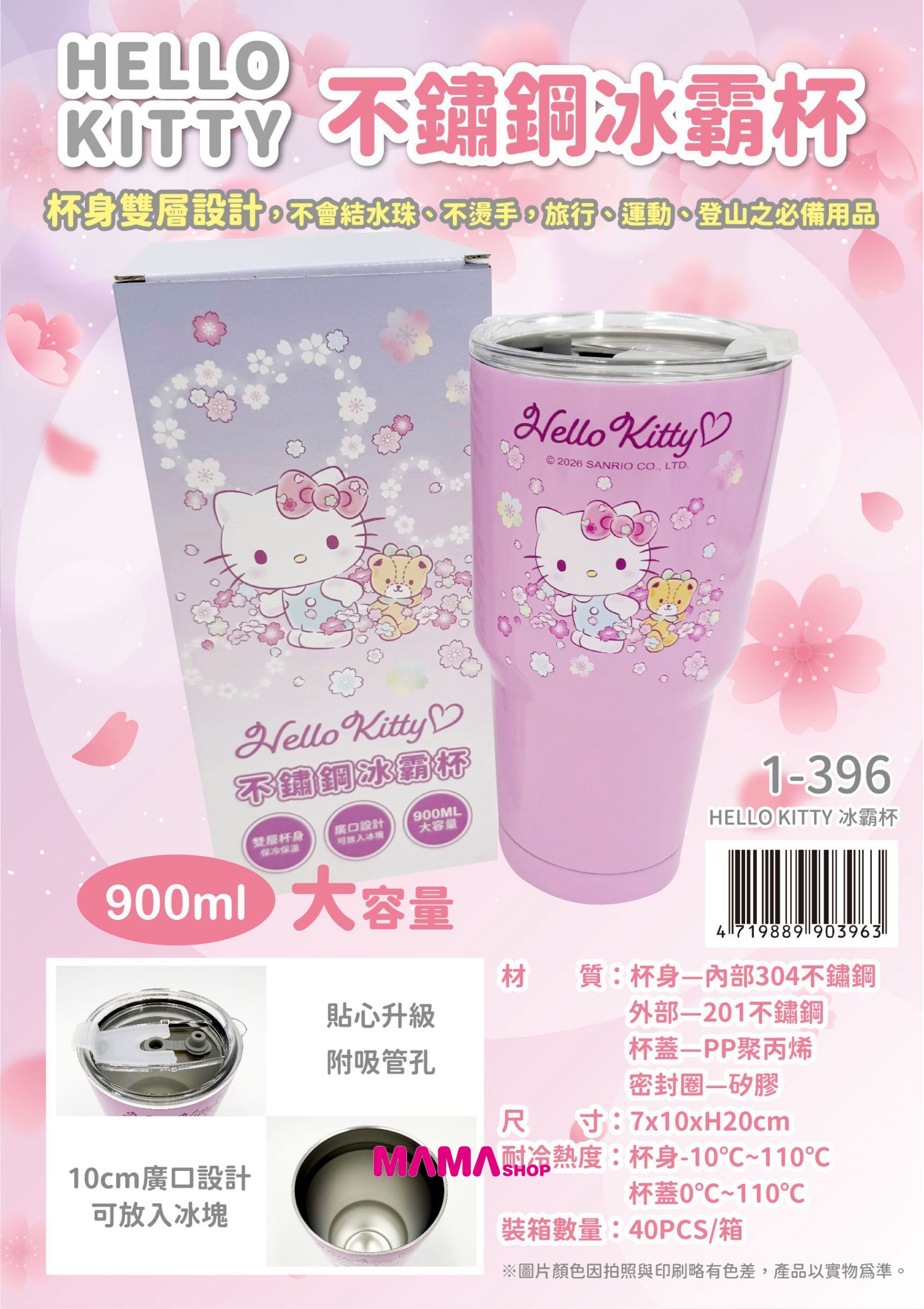台灣直送Sanrio 冰霸杯