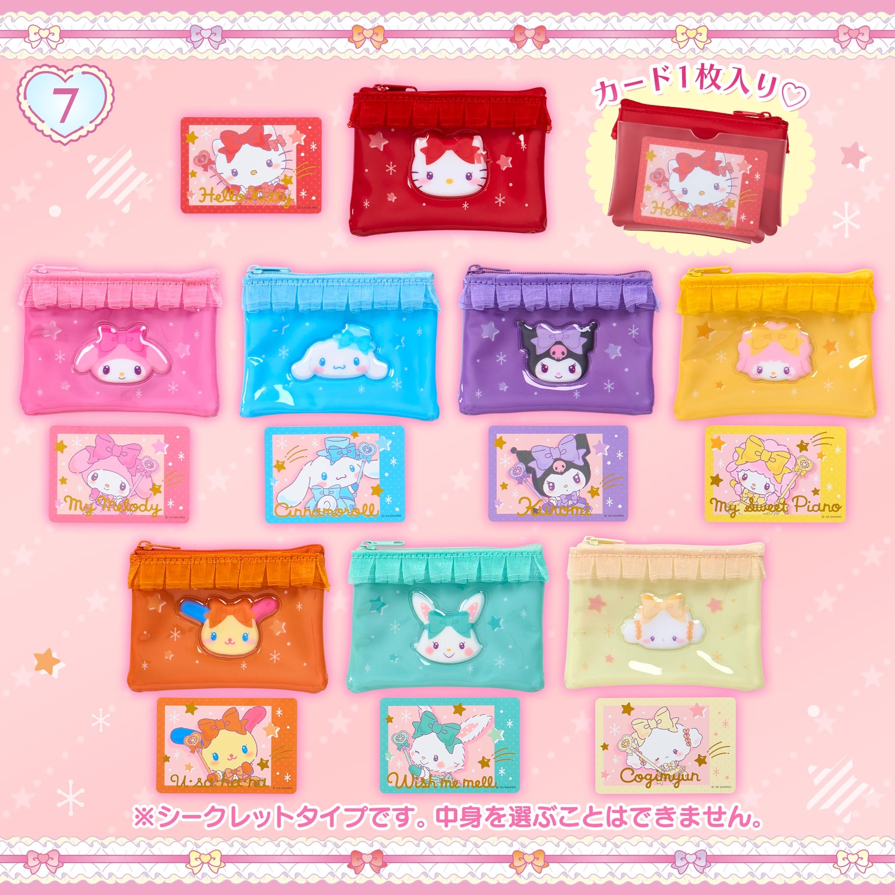 🌸 【預訂】Colorful dress series-No.7-Mini Pouch(隨機)
