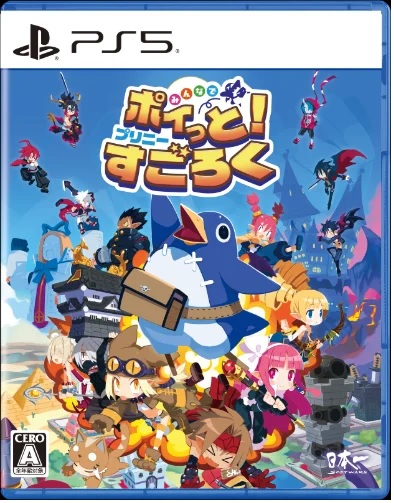 [預訂][行版] PS5 全民丟丟樂！普利尼雙六大冒險(訂價HKD350) (訂金HKD100)