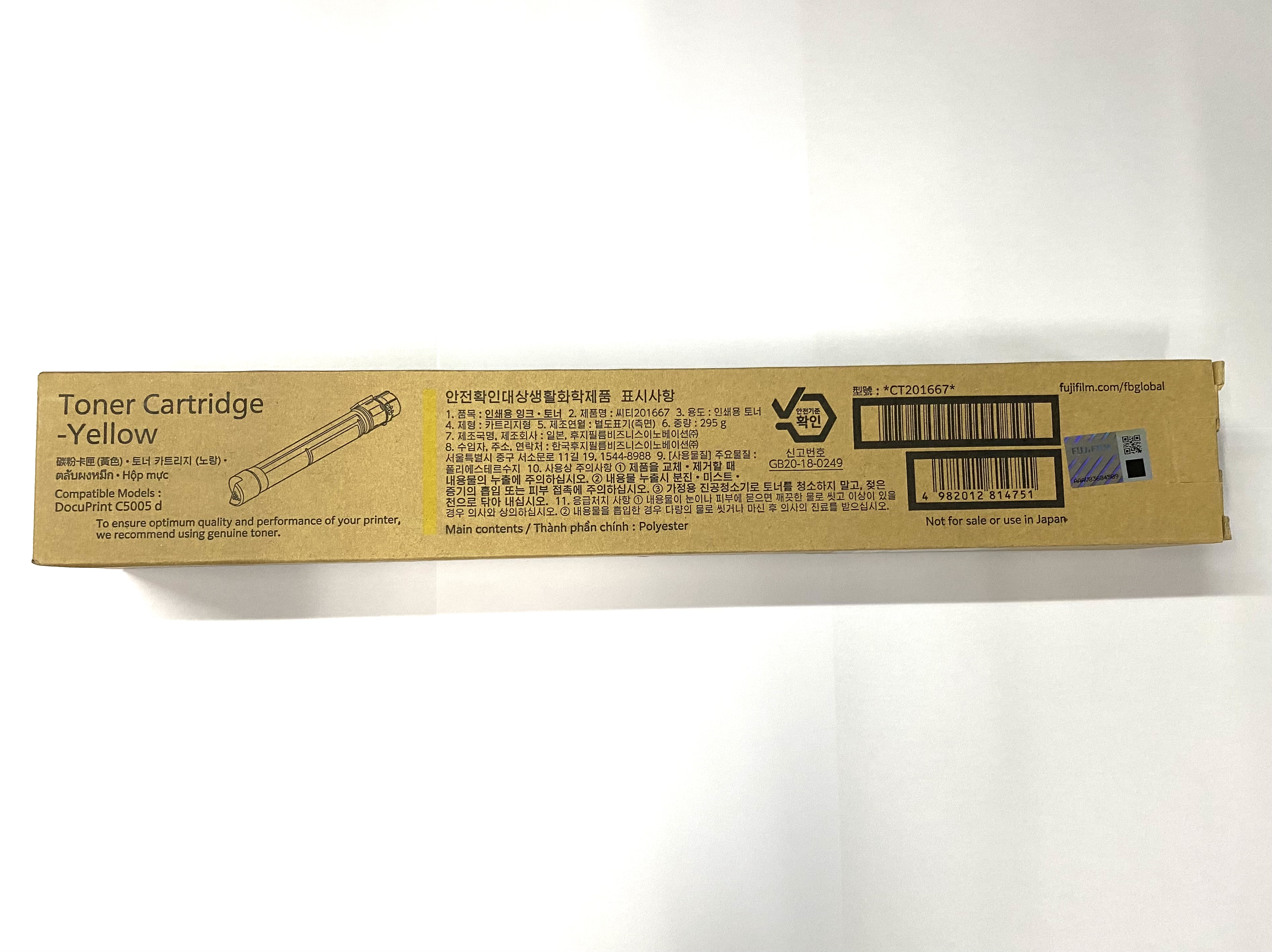 Fuji Xerox CT201667 原裝黃色碳粉