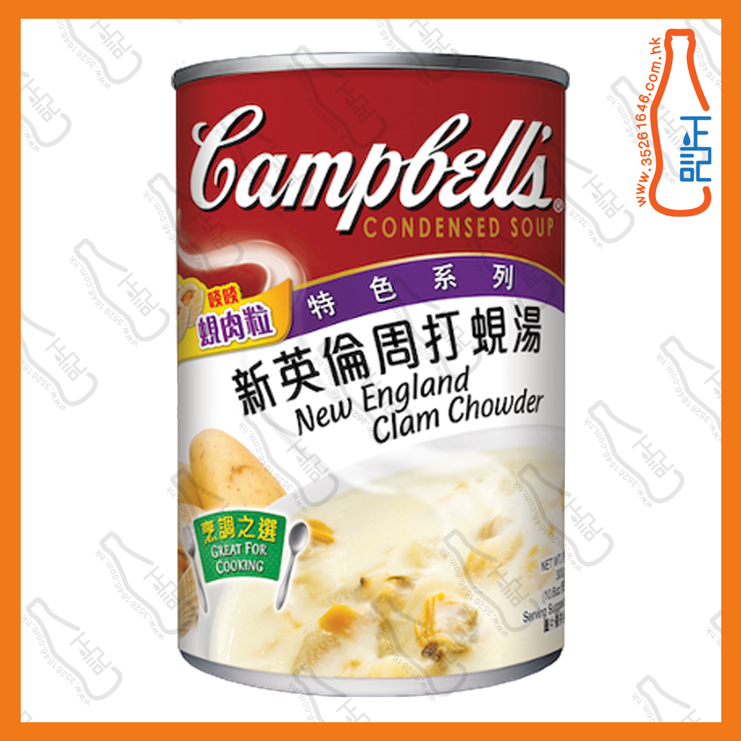 ==金寶 - 新英倫周打蜆湯 300g /罐
