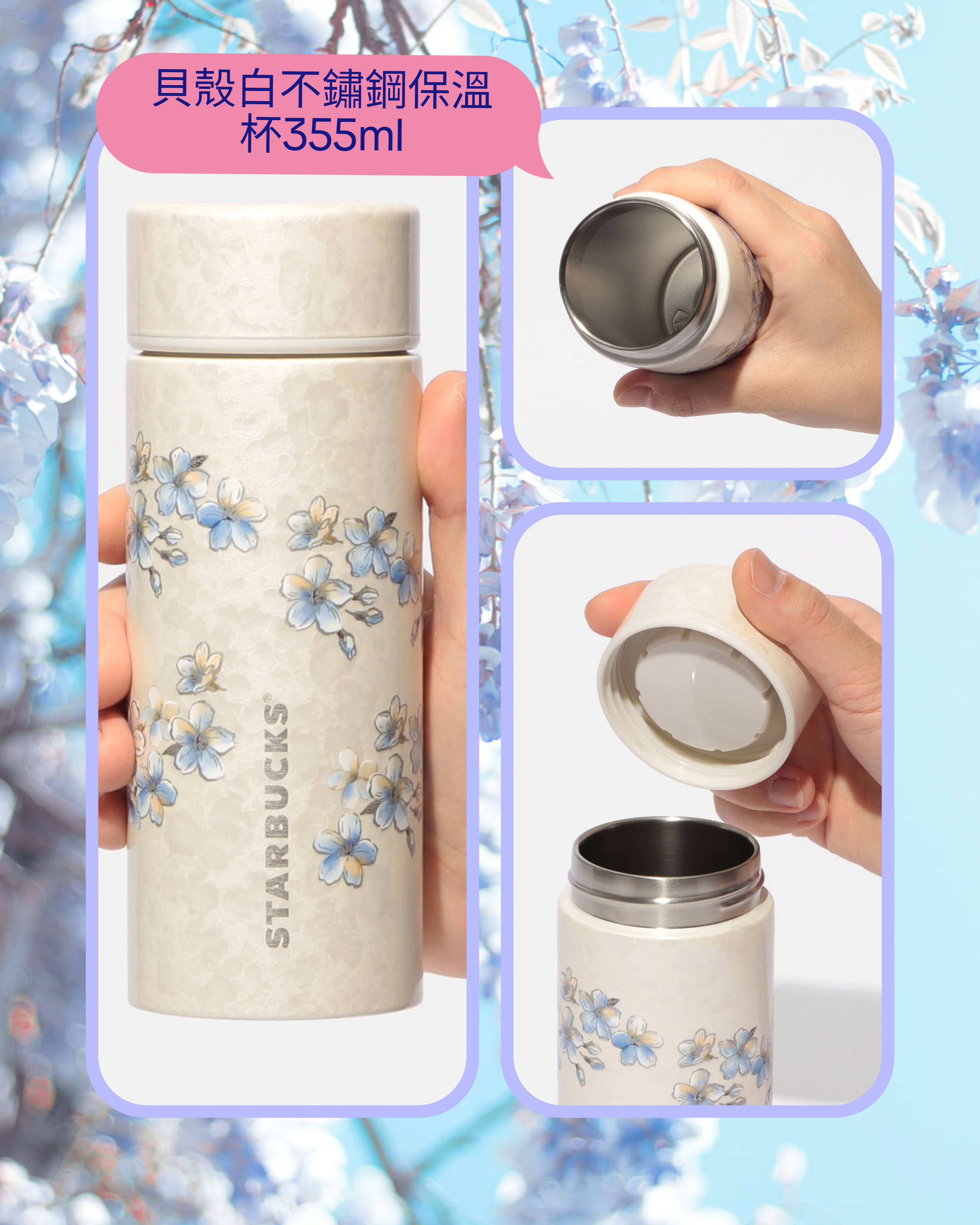 【第二彈】《日本🇯🇵 STARBUCKS 2026 Sakura🌸櫻花杯限定系列》貝殼白不鏽鋼保溫杯 355ml