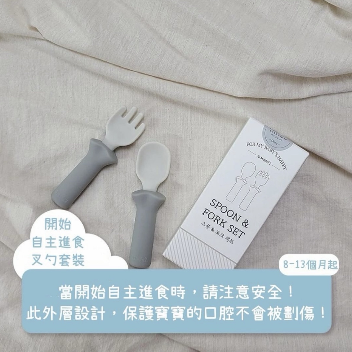 MODU'I 叉勺套裝 ( 連盒 )