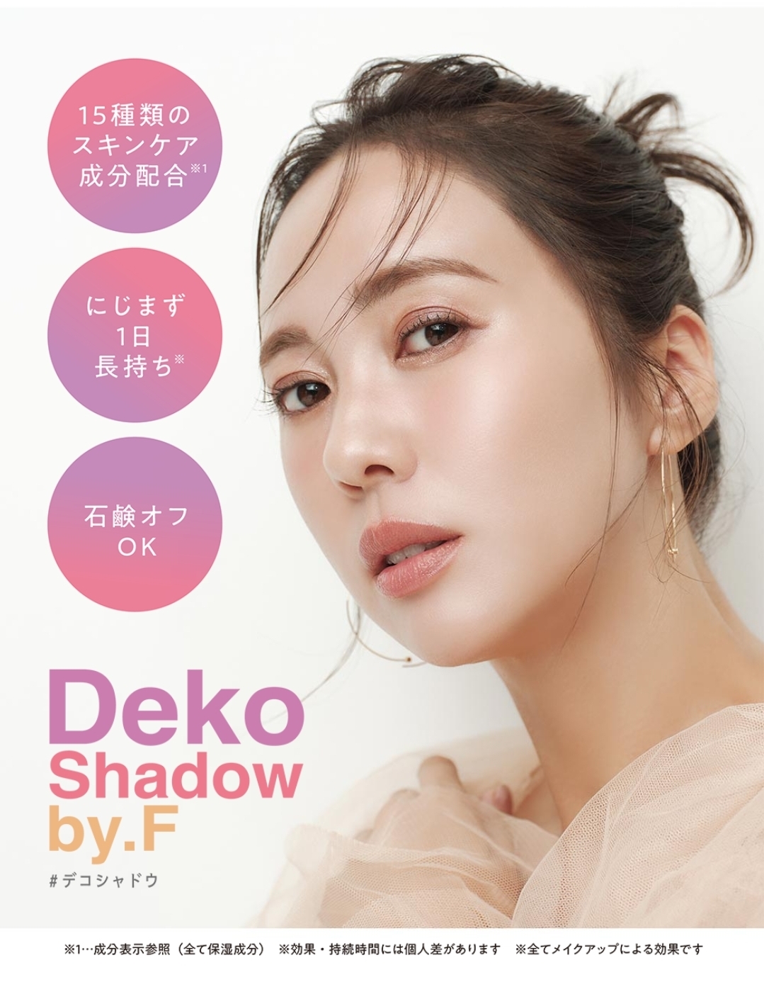 日本 Fujiko Deko Shadow 髮際線陰影修容粉 新版 01 Everybody Brown 4g