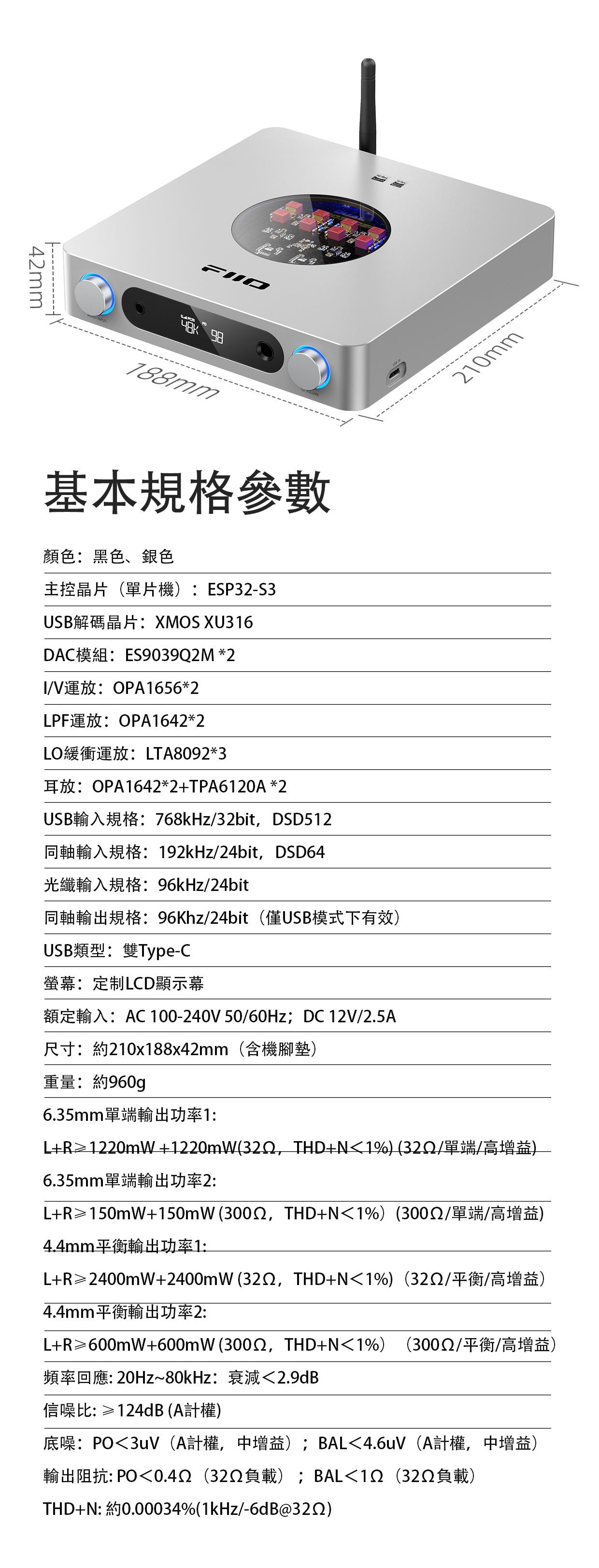 全新ESS 9039版 ~全平衡解碼耳放前級一體機 ~ FiiO K13 (ESS)