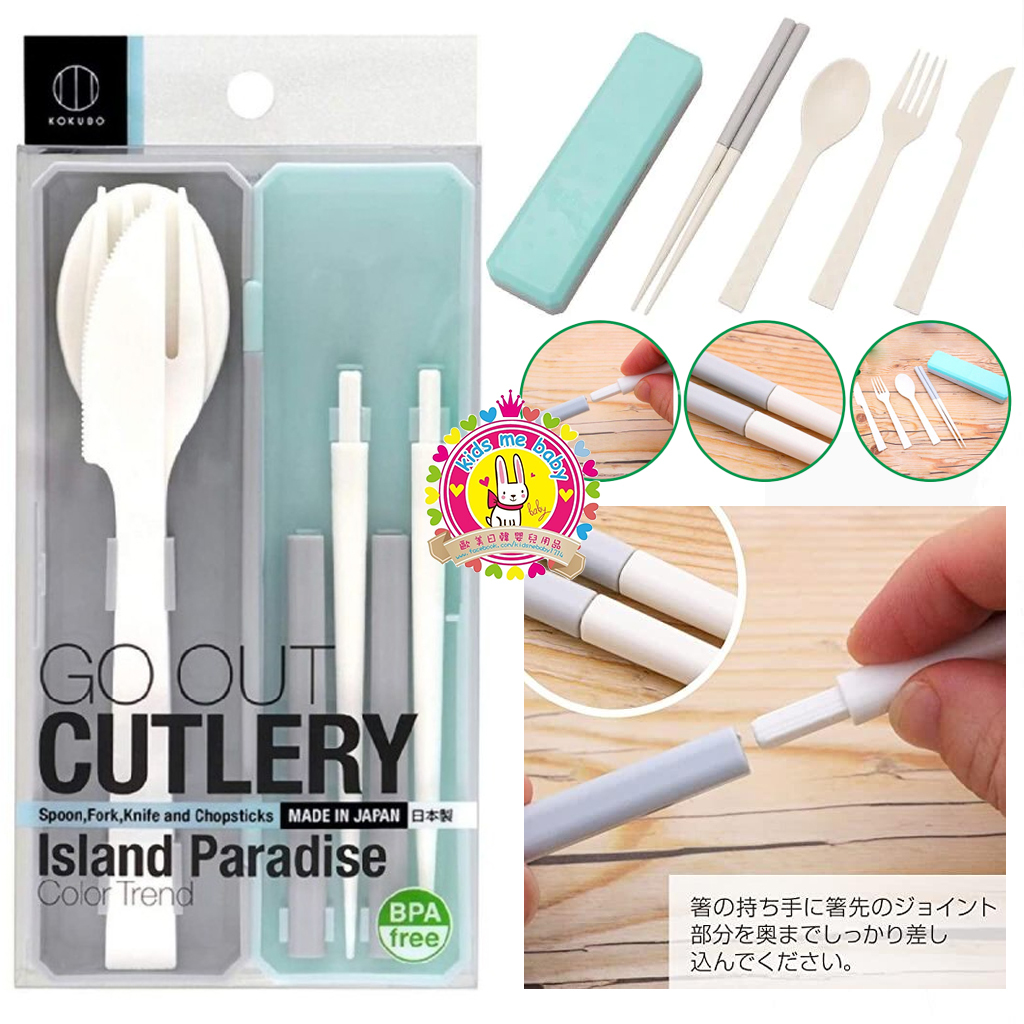 日本小久保 日本製 便攜餐具4件套裝 粉藍色 ⭐