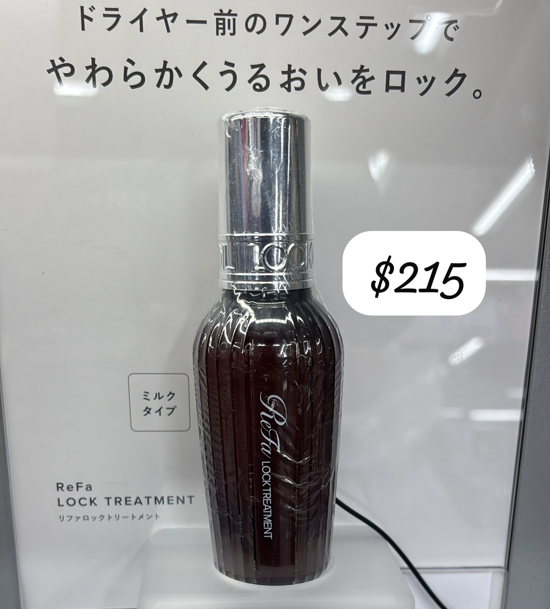refa lock treatment