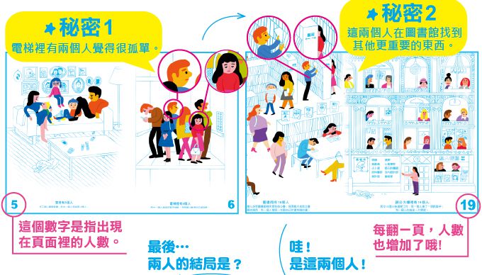 75億人的祕密：尋找每個人的故事
