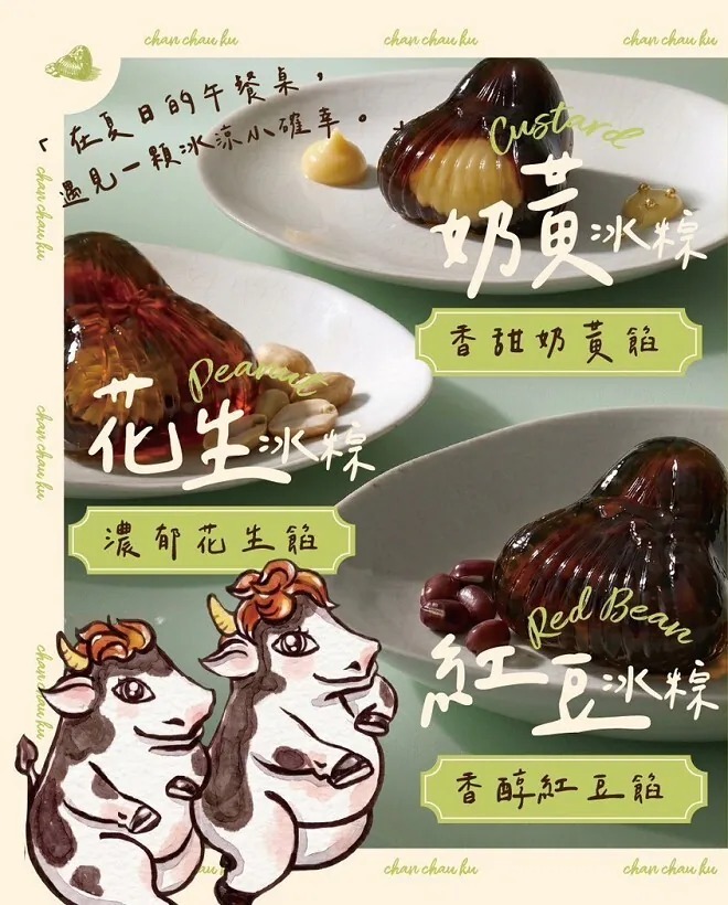 台灣【千巧谷】綜合黑糖冰粽禮盒 (8入)  