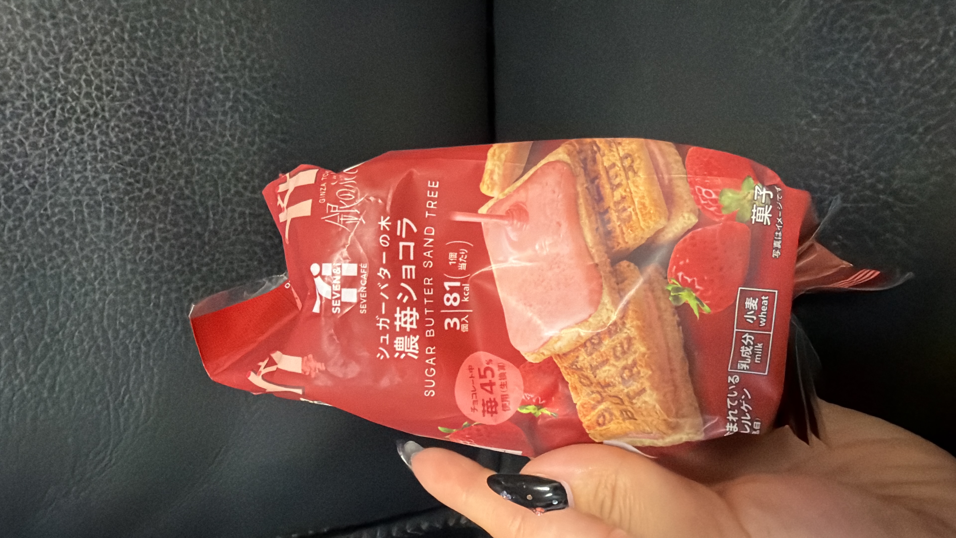 現貨 Suger Butter Sand Tree X 日本7-ELEVEN聯名 濃莓巧克力3件