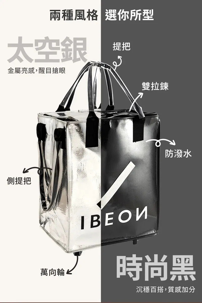 IBEON 輕奢行旅袋 | 出行更有型 | 一個抵多袋 | 手提、側背、拖行自由切換 【9/6 截單，預計 :9月中至尾發貨】