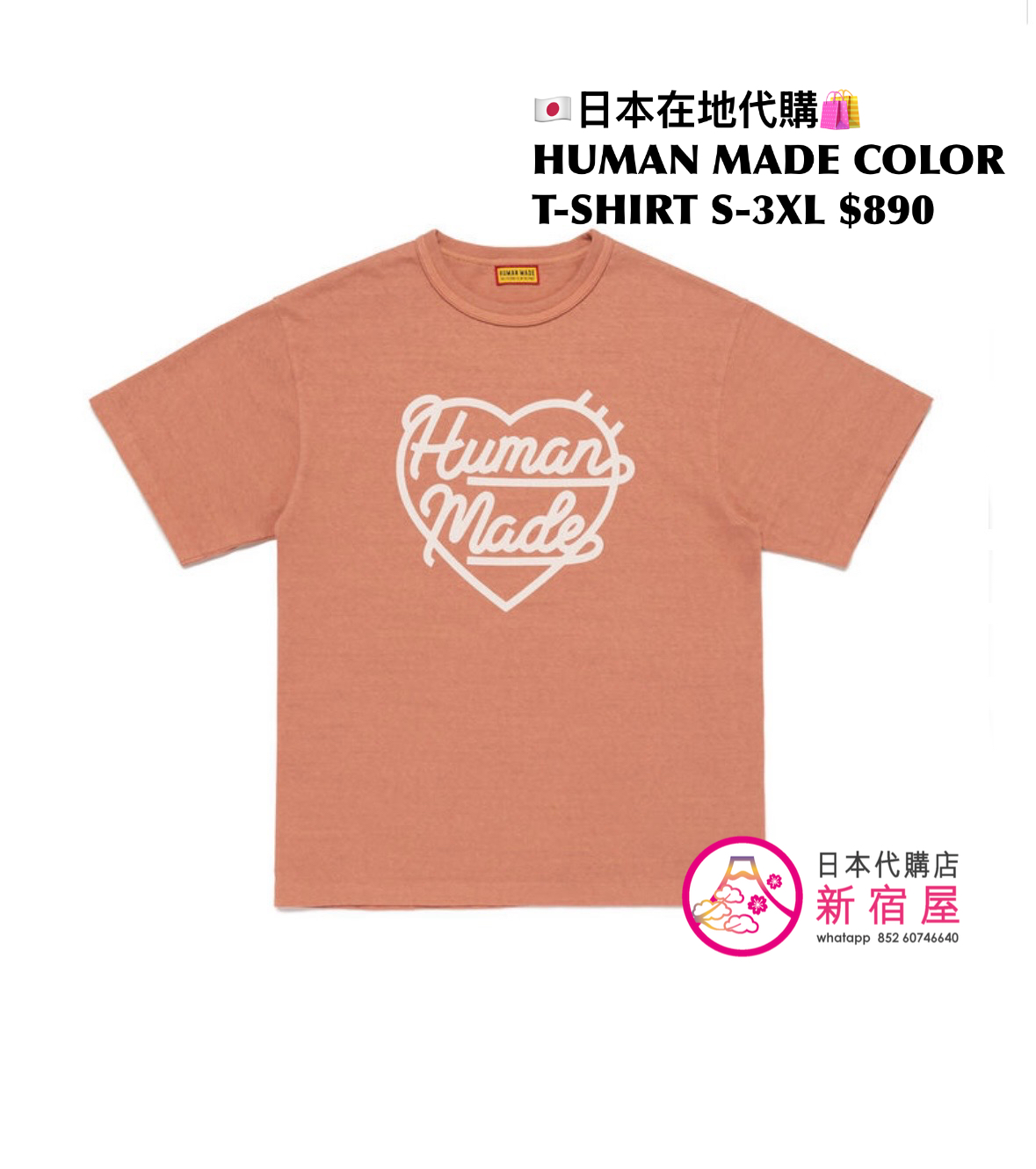 HUMAN MADE HEART T-SHIRT