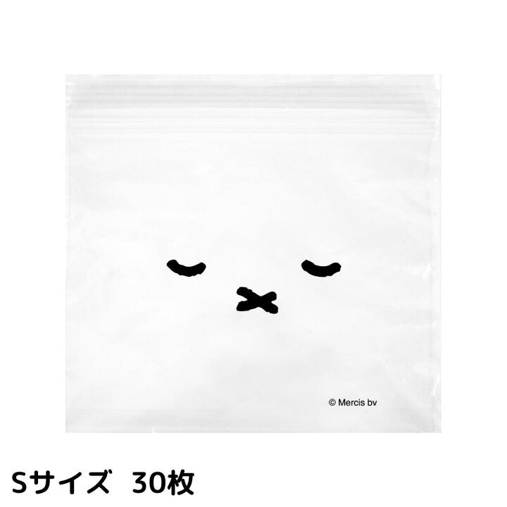 miffy face stock bag 密實袋 3種尺寸