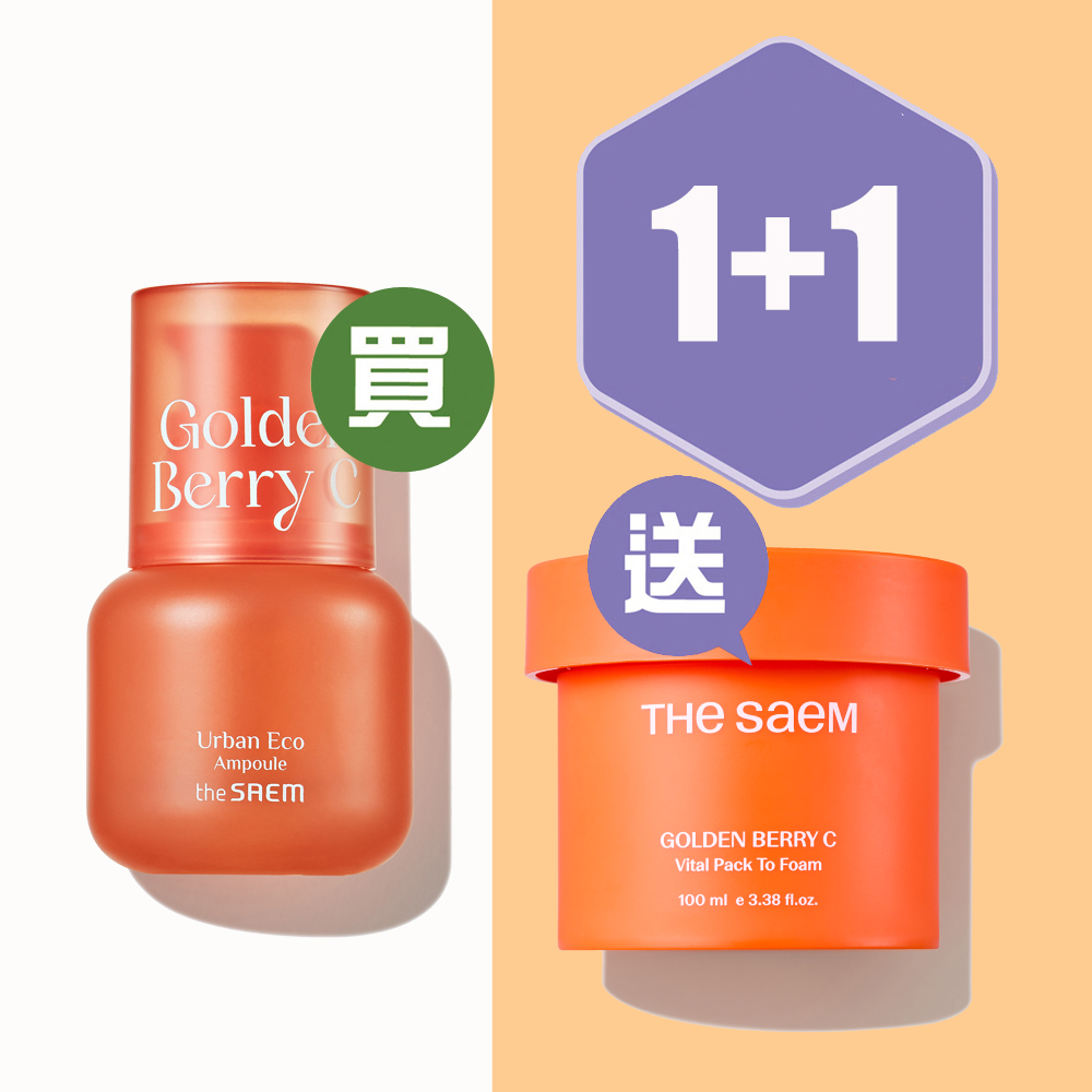 城市生態黄金莓安瓶    Urban Eco Golden Berry C Ampoule