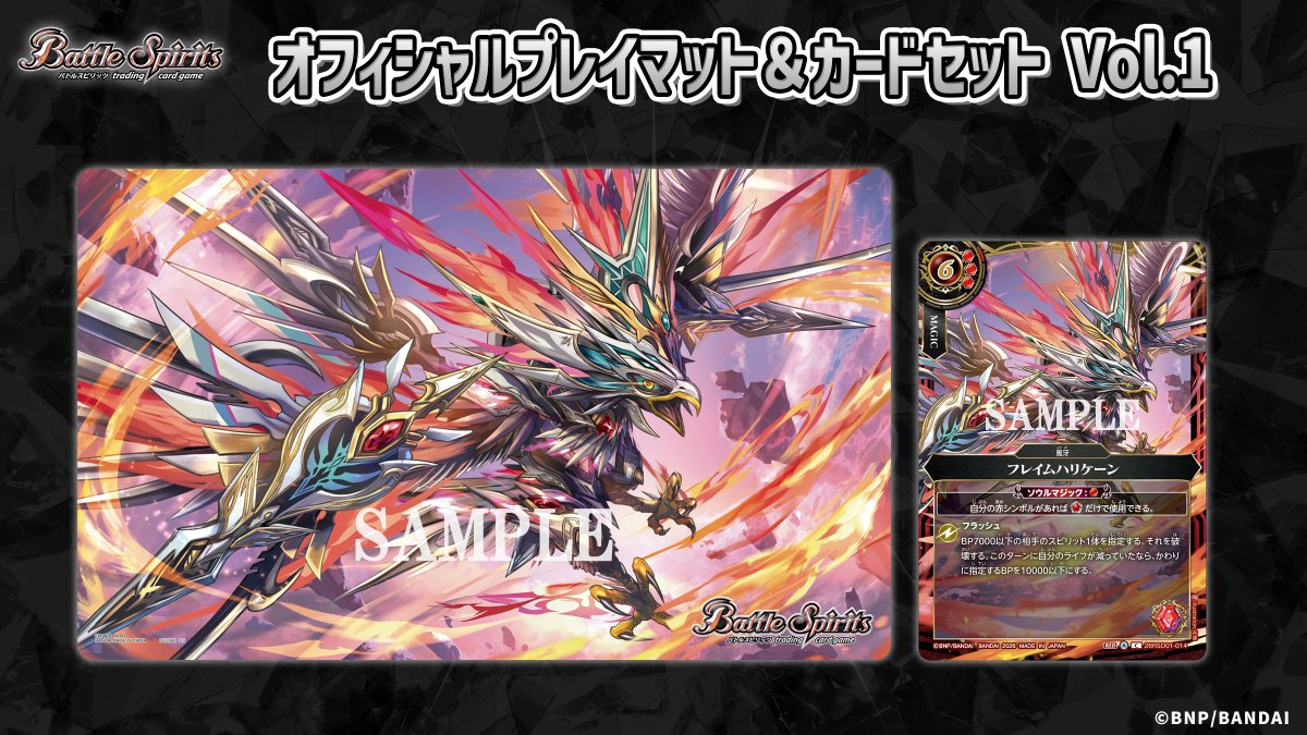 Battle Spirits 官方卡墊及卡牌組合 Vol.1 