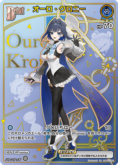 hBP01-092 オーロ・クロニー HR