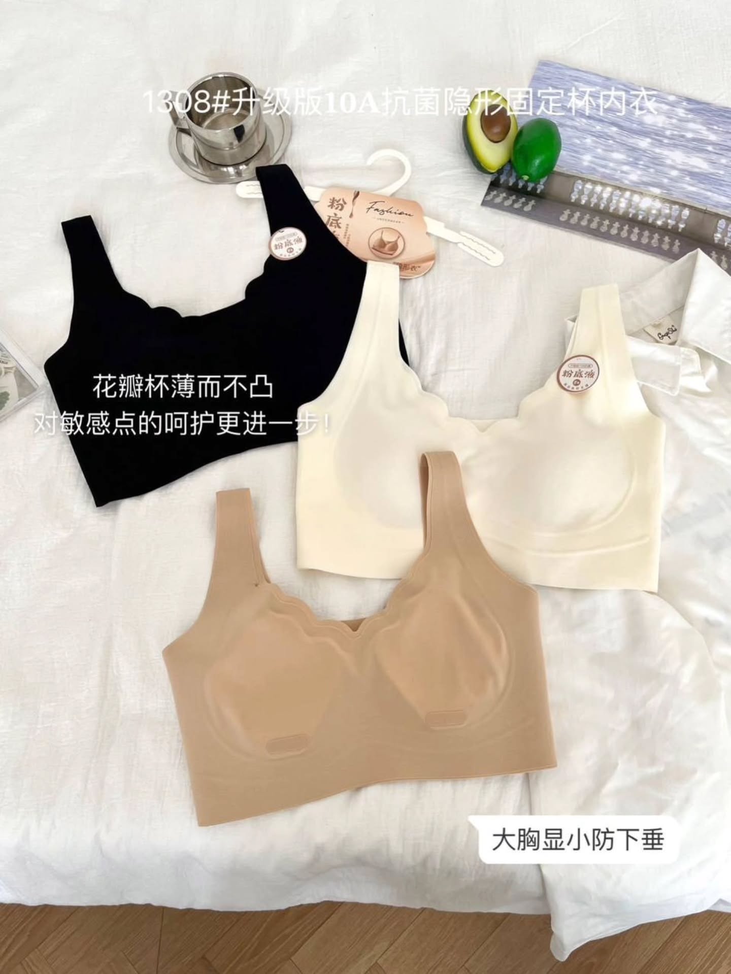 粉底液内衣 宽肩带 🇨🇳