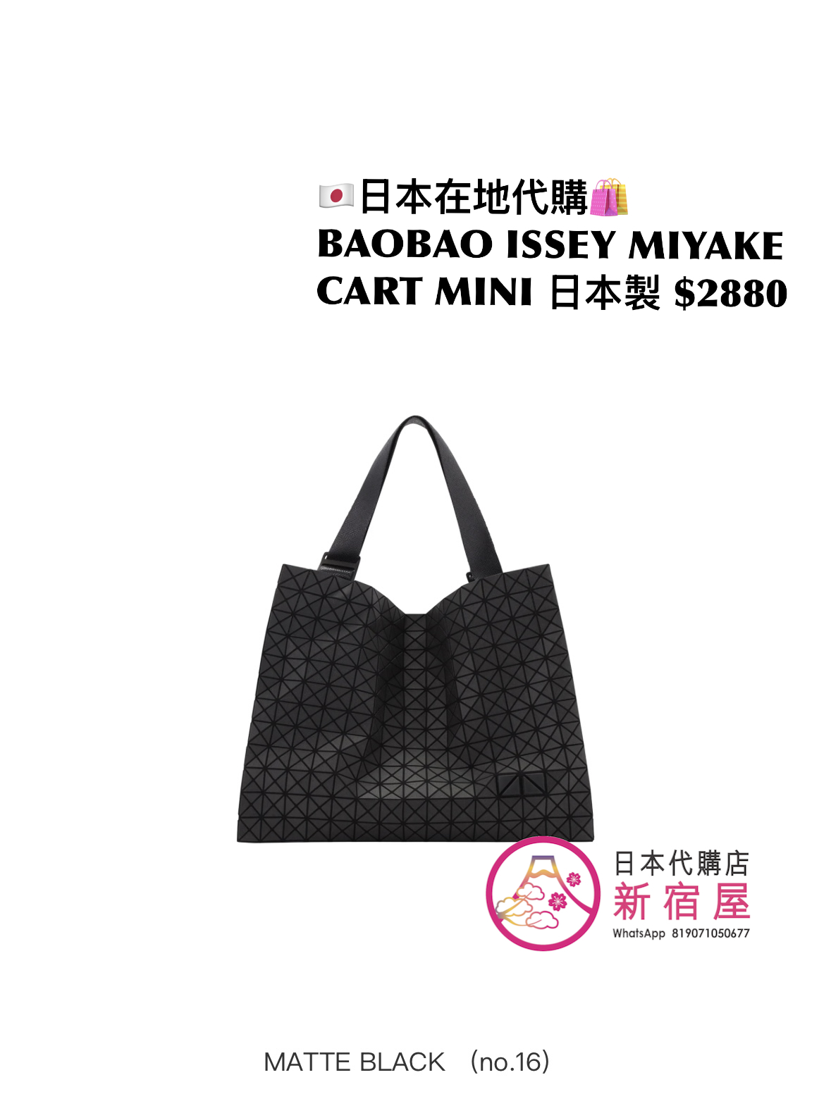BAOBAO ISSEY MIYAKE CART MINI