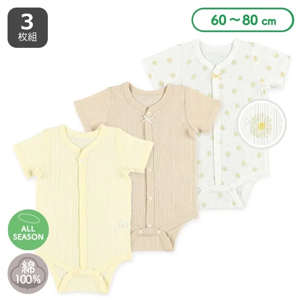 🇯🇵預訂 日本直送🇯🇵純色雛菊滿印絲帶前開式純棉短袖包屁衣三件套