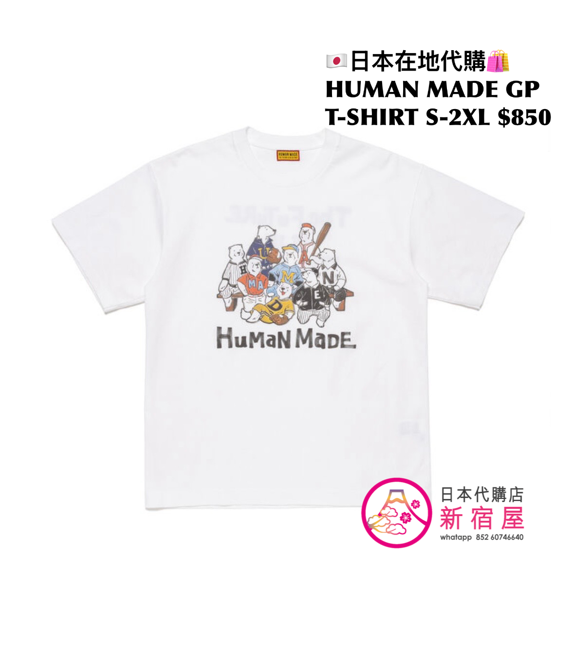 HUMAN MADE GRAPHIC T-SHIRT