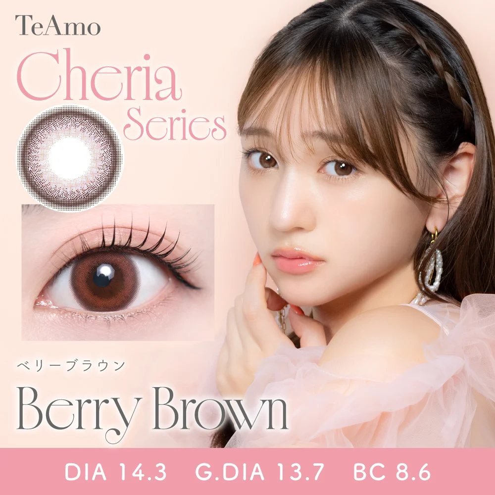 TeAmo - Cheria Berry Brown (1day/10P)