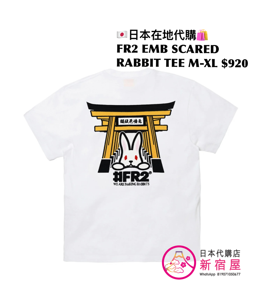 FR2 EMBROIDERY SCARED RABBIT T-SHIRT