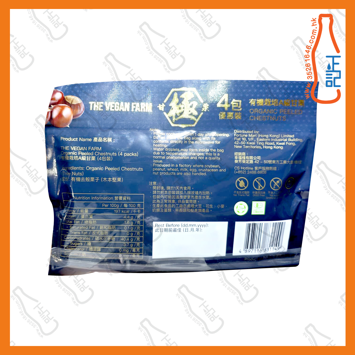 ==THE VEGAN FARM 有機栽培甘栗 50g x 4包 /袋