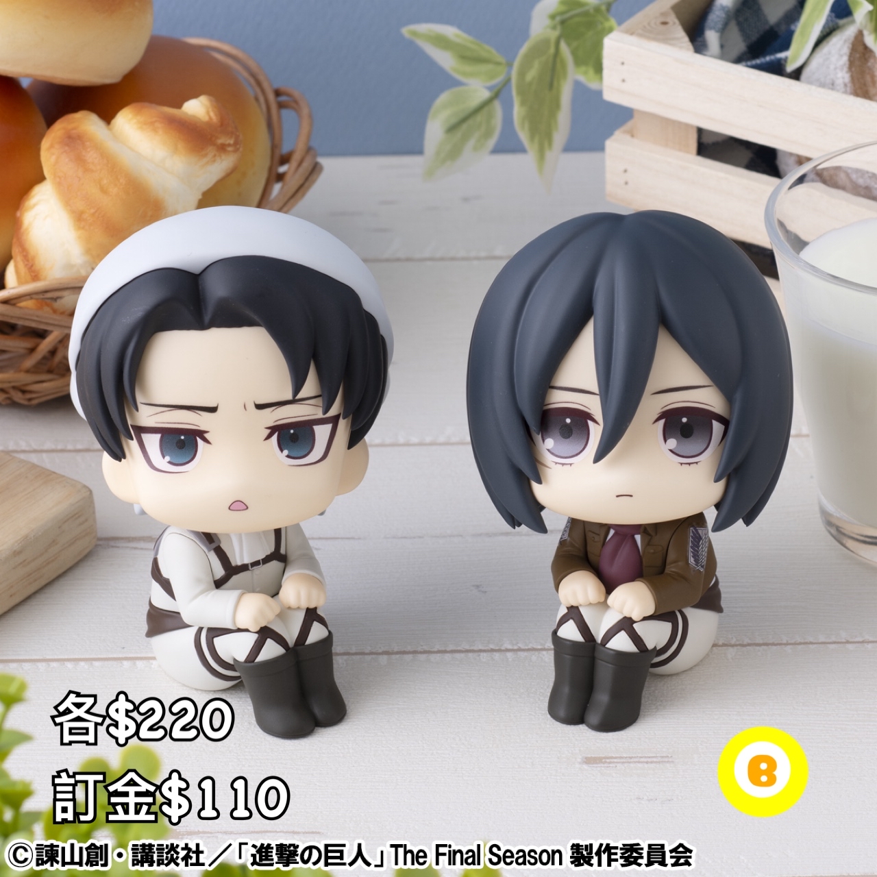 Preorder預訂8/2026年進擊的巨人look up-