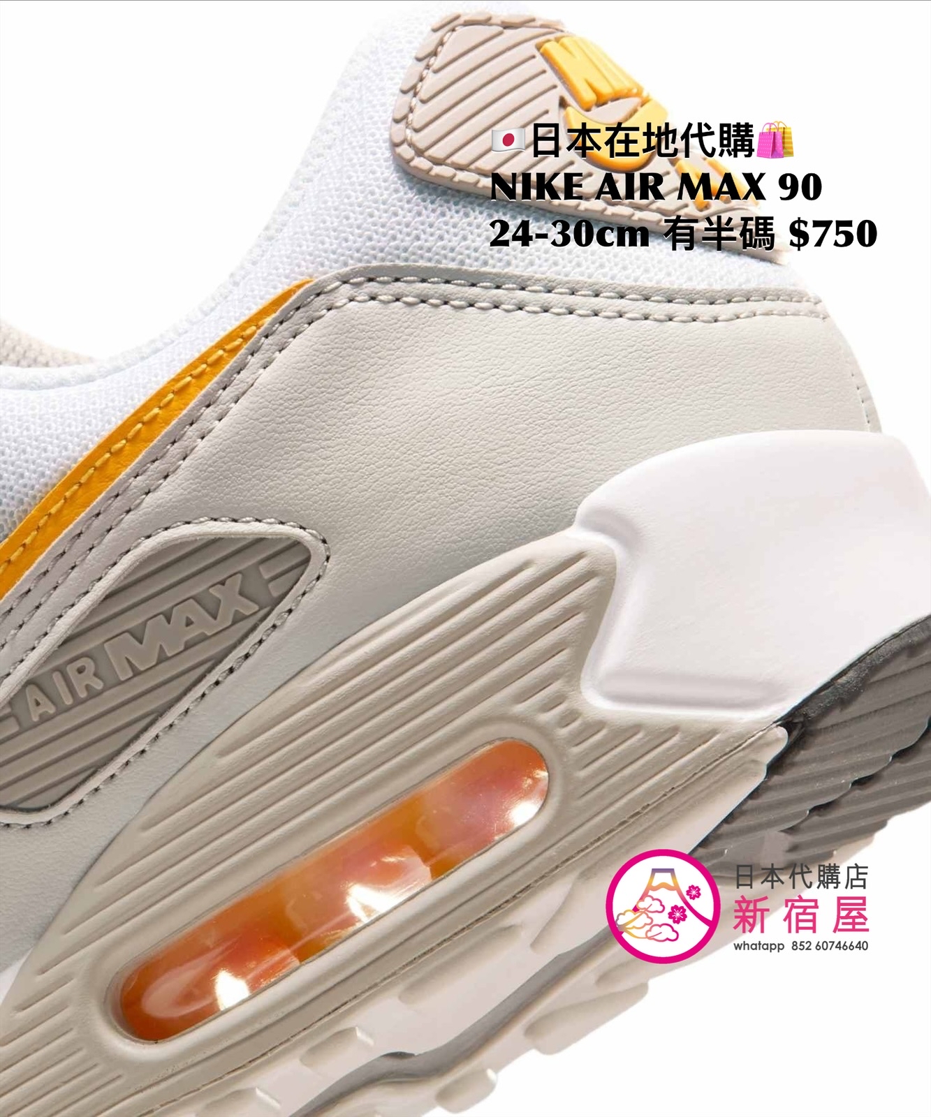 NIKE AIR MAX 90