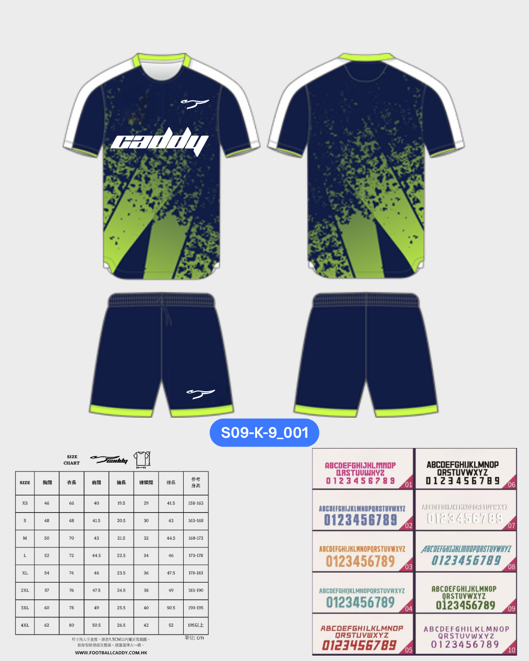 CADDY 球隊球衣訂製服務｜踢波人為踢波人而設 | 藍色