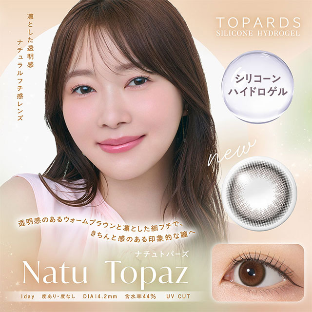 Topards - Natu Topaz (1day/10p)