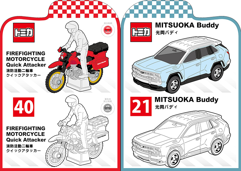 根華 多美小汽車 小畫家造型貼畫
