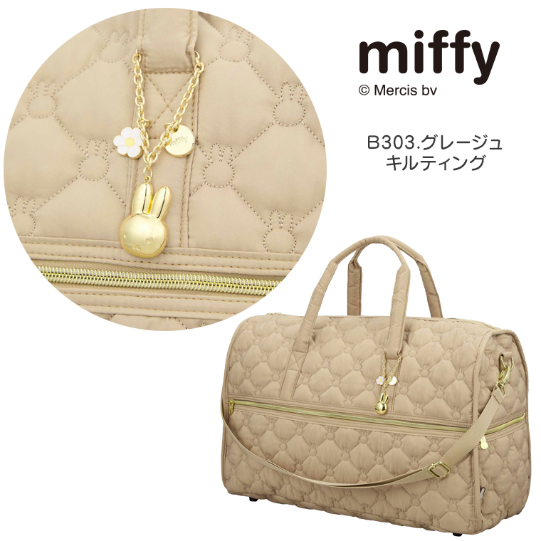 Miffy 絎縫波士頓旅行袋 31L