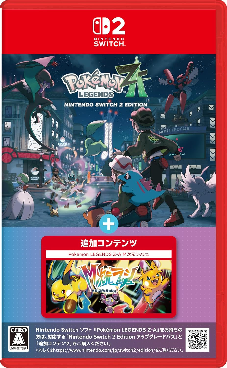 【預售 29/10】**日本版** SW2 寶可夢傳說 Z-A + 超次元爆湧 / Pokemon Legends Z-A + Mega Dimension 中/英/日文 (日文封面)  SW2-0612