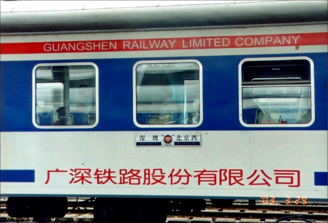 Kunter 京深25K特快列車 T107/T108次14輛編組
