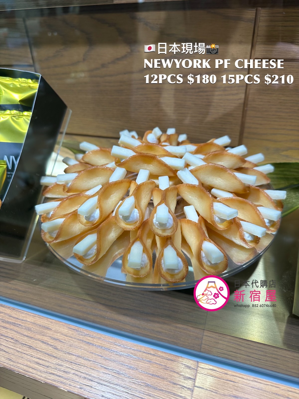 NEWYORK PREFECT CHEESE