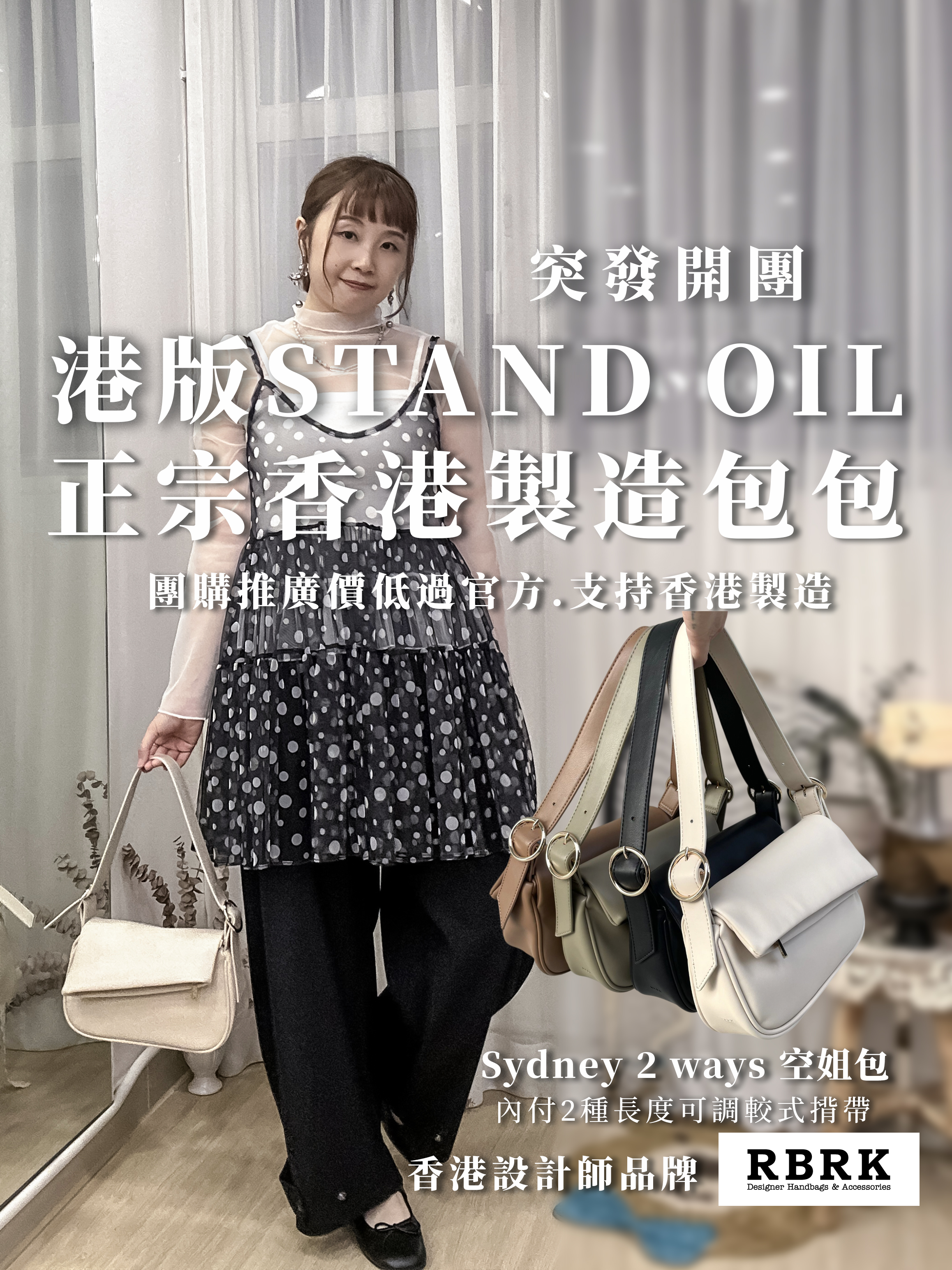 ＜港版STAND OIL．正宗香港製造包包＞ Sydney 2 ways 空姐包 (內付2種長度可調較式揹帶)