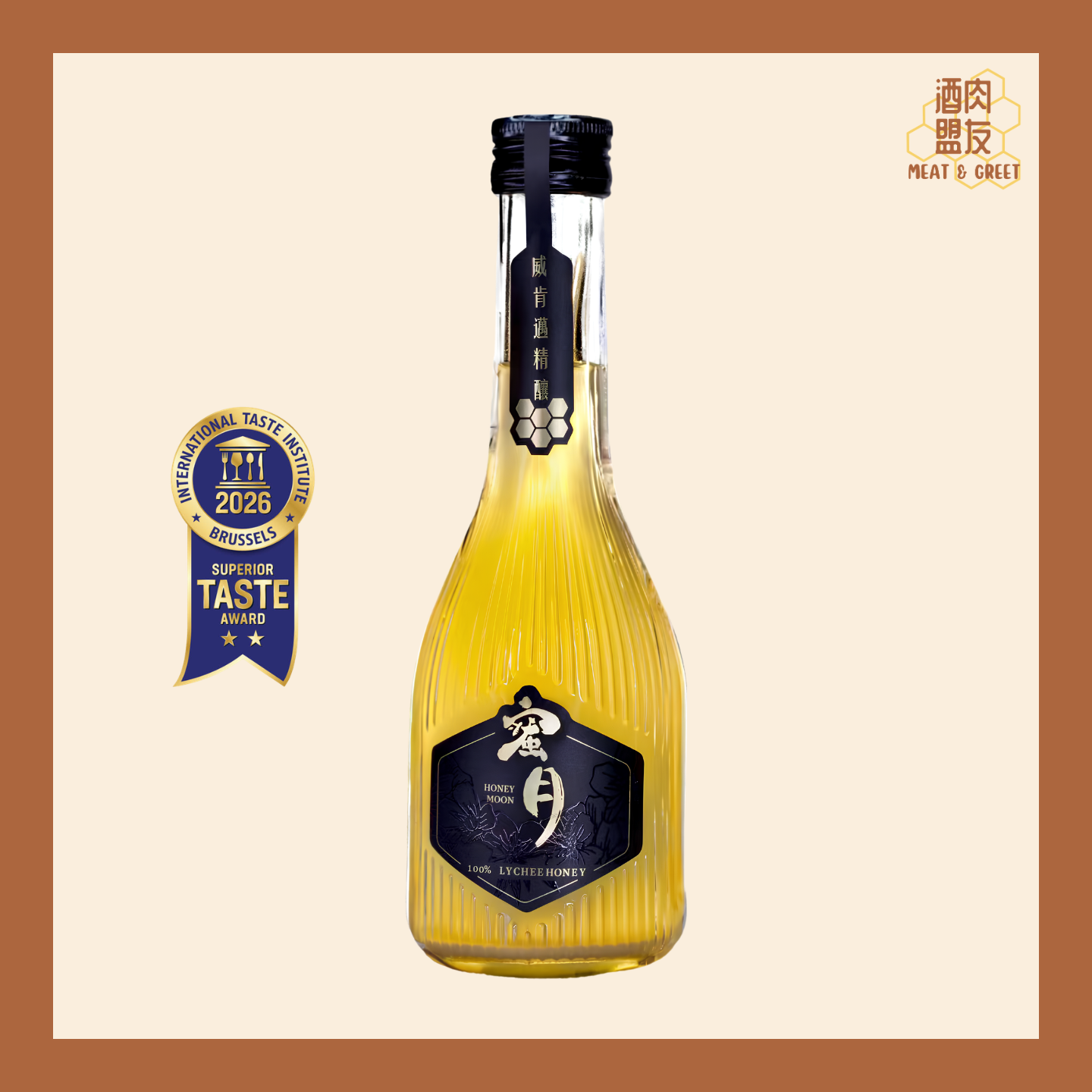 蜜月 Honey Moon Mead 小蜂蜜酒 100% Lychee Honey (S)